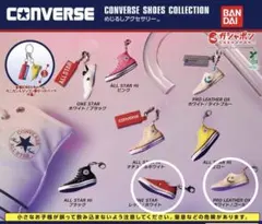 CONVERSE コンバース　めじるしアクセサリー　 2種セット　ガチャガチャ