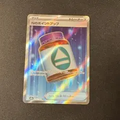 ポケモンカード　Nのポイントアップ　sr