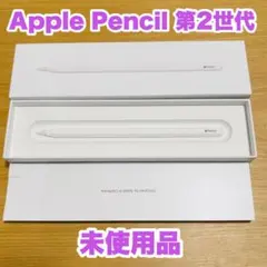 【Apple純正】Apple Pencil 第2世代 未使用品のサムネイル