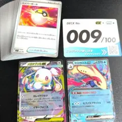ポケモンカード スタートデッキ100 009番 ミロカロスex メガタブンネexのサムネイル