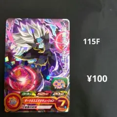 PUMS13-36【暗黒王メチカブラ】