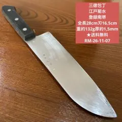 2025年最新】堺包丁の人気アイテム - メルカリ