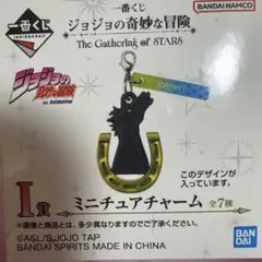 ジョジョの奇妙な冒険 1番くじ I賞 ミニチュアチャーム - メルカリ