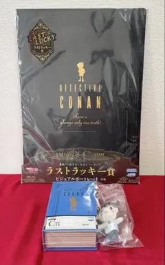 セガ ラッキーくじ　名探偵コナン C賞 ラストラッキー賞
