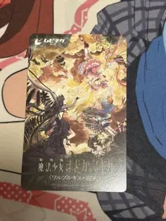 【使用済】魔法少女まどかマギカ ワルプルギスの廻天 ムビチケ　まどマギ