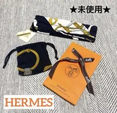 未使用】エルメス HERMES ツイリー セラフェット アルドワーズ 2025
