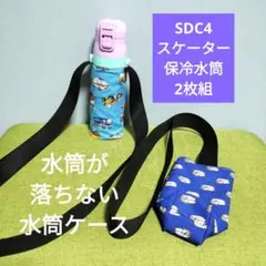 水筒カバーハンドメイドスケーター470ml男の子用ケースグレー恐竜柄