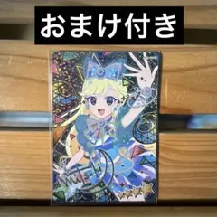 傷なし ひみつのアイプリ 星川みつき ミラクルムーンバズリウムカード サイン