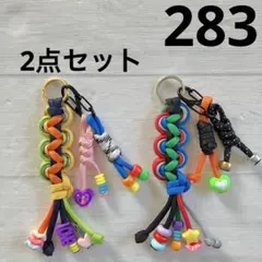 パラコード　キーホルダーチャーム2点セット
