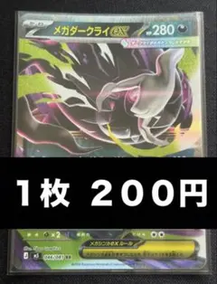 2026年最新】ポケモンカードexまとめ売りの人気アイテム - メルカリ