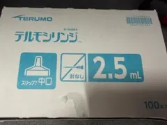 新品未使用　テルモシリンジ 2.5mL 針なし ４５本　うさぎ　猫　犬　薬のサムネイル