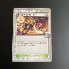 2026年最新】オールナイトパーティの人気アイテム - メルカリ
