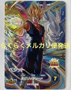 ドラゴンボール ベジット SR FS09-16 4枚セット - メルカリ