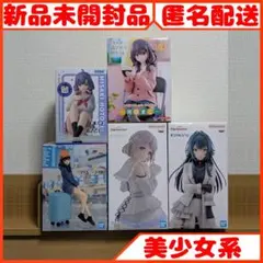 美少女フィギュア プライズフィギュア まとめ売り 5点セット ②
