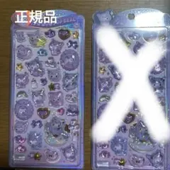 うるちゅるポップシール クロミ サンリオ