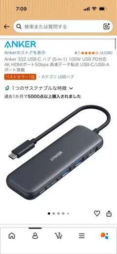 Anker 332 USB-C ハブ (5-in-1)