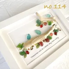 アウトレット　要画像確認　シーグラスアート　いちご