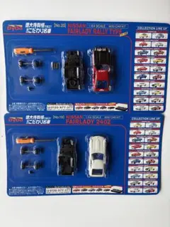 ダイドー こだわり名車 セット - メルカリ