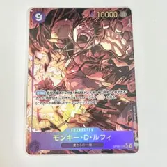 ワンピースカード モンキー・D・ルフィ OP09-119