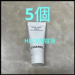 シャネル　ル ブラン セラム HLCS 薬用ブライトニング美容液　サンプル　5個のサムネイル