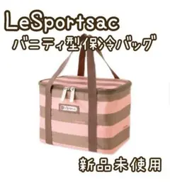 【新品】レスポートサック ボストンバッグ ベージュ ロゴ ポーチ付 ショルダー◎ レスポートサック LeSportsac バッグ ボストンバッグ ショルダー