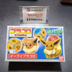 ポケモン プラコロ サイコロ つよいぞミュウ 未開封 - メルカリ