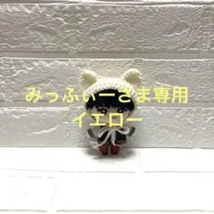 みっふぃーさま専用