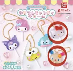 サンリオキャラクターズカラフルキャンディチャーム 「ハローキティ」「ウサハナ」