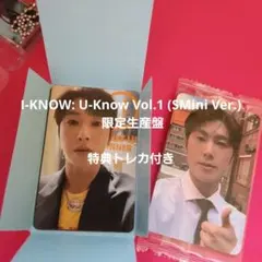 I-KNOW: U-Know Vol.1 (SMini Ver.) 限定生産盤
