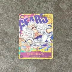 ワンピースカード ルフィ シークレット パラレル