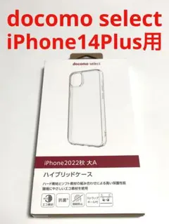 14657 iPhone14Plus用 ケース ハイブリッドケースのサムネイル