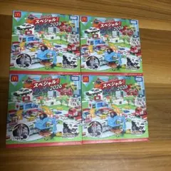 マクドナルド　ハッピーセット　トミカスペシャルDVD 2026 4枚セット