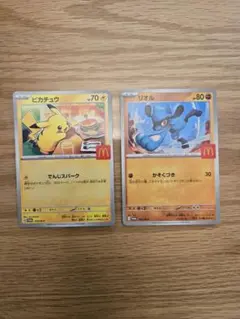 マクドナルド　リオル、ピカチュウ　ポケモンカード
