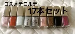 コスメデコルテ　AQMW マニキュアのサムネイル