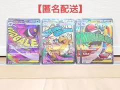ポケモンカード　メガゲンガーex MA　メガカイリューex MA　他