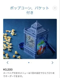 ディズニーポップコーンバケットピーターパン