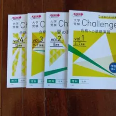 2026年最新】進研ゼミ大学受験の人気アイテム - メルカリ