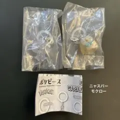 ポケモン ポケピース ガチャガチャ めじるしガチャマスコット