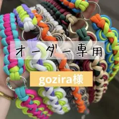 gozira様オーダー　スマホショルダーストラップ　スマホショルダー　パラコード