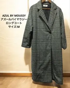 【美品】AZUL BY MOUSSY ロングコート・チェック柄・可愛い・アウター