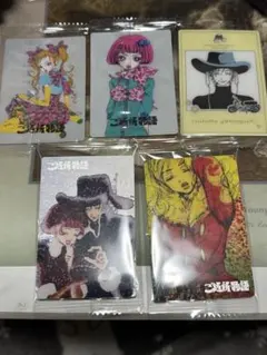 ★矢沢あい ウェハース カード 5枚セット★