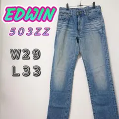 EDWIN 503ZZ REBEL Tight エドウィン ジーンズ デニム