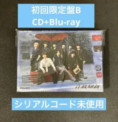 【美品】SnowMan 音故知新 CD＋Blu-ray 初回盤B シリアル未使用