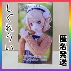 Trio-Try-iT Figure しぐれうい　フィギュア