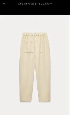 ZARA ストレートレッグパンツ