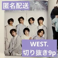 Duet 2022.6 WEST. 切り抜き9p (抜けなし)