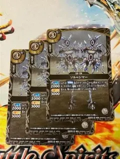 26RBS01 ソル＝シマー 白 3枚