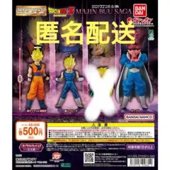 【匿名配送】HGドラゴンボール04 MAJIN BUU SAGA ガチャ