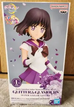 セーラームーン　フィギュア　サターン