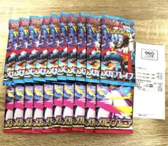 メガブレイブ、メガシンフォニア 各10パック